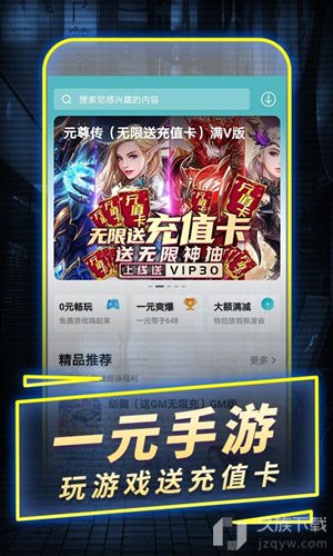 一元手游平台