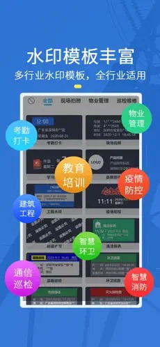 元道经纬相机水印