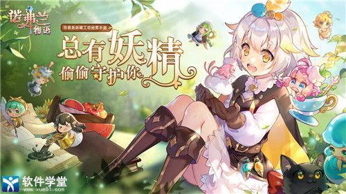 诺弗兰物语棕色墨水如何制作(诺弗兰物语棕色墨水制作配方)