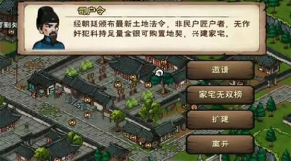 烟雨江湖家园怎么开 烟雨江湖家园的解锁方式