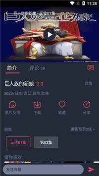 黑白弹幕app安卓版