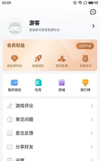 870游戏大全