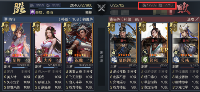 鸿图之下手游伤兵和损兵机制攻略