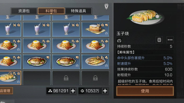 明日之后怎么提升武器射程