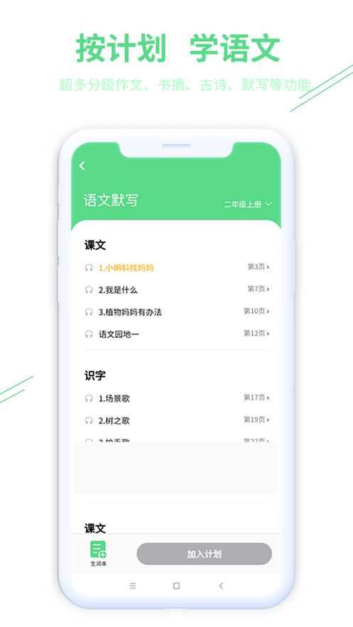 趣自习安卓版