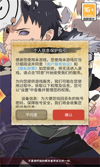 火影忍界大战游戏