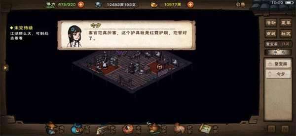 烟雨江湖江湖杂谈季夏答案一览