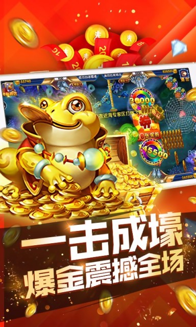 深海捕魚遊戲