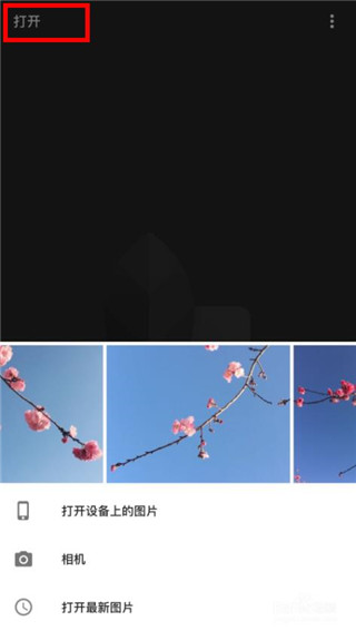 snapseed2022最新中文版