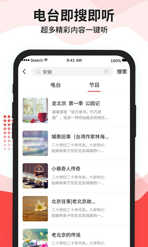 猫王收音机app
