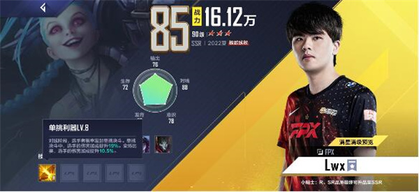 英雄联盟电竞经理theshy阵容推荐