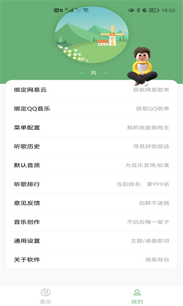 Soul音app正版