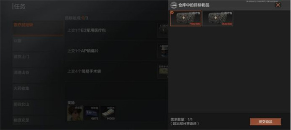 暗区突围医疗订单任务完成攻略