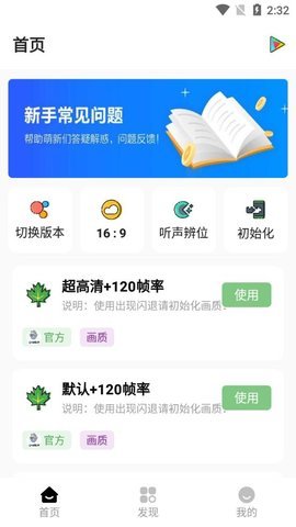 LX画质助手