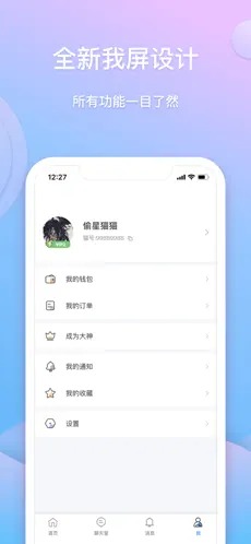 偷星猫下载安装