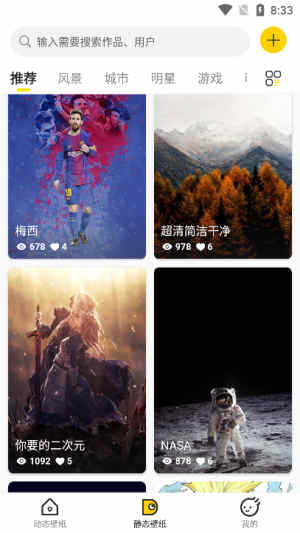 酷壁纸app