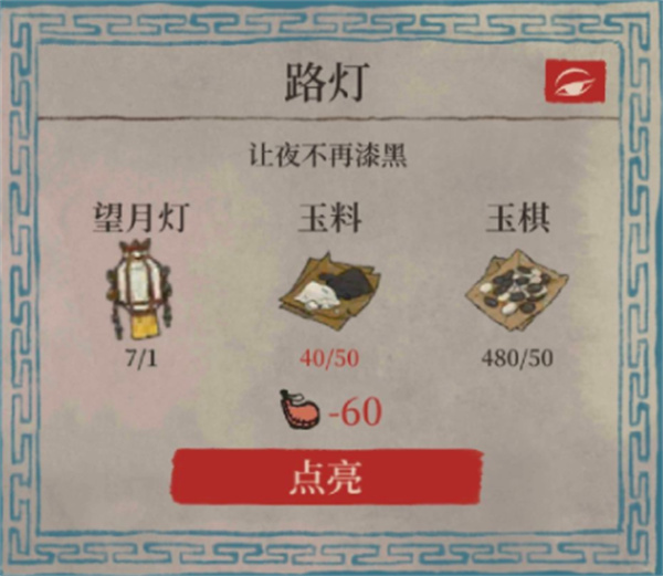 江南百景图玉料有什么用 江南百景图玉料的作用