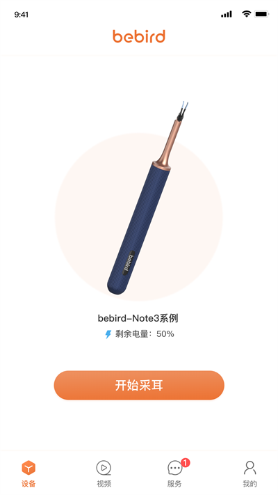 蜂鸟采耳app