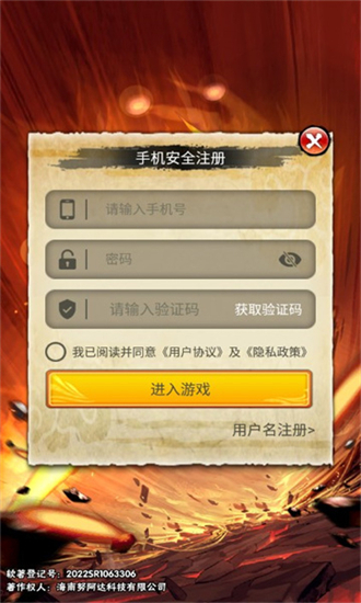火影忍界大战游戏