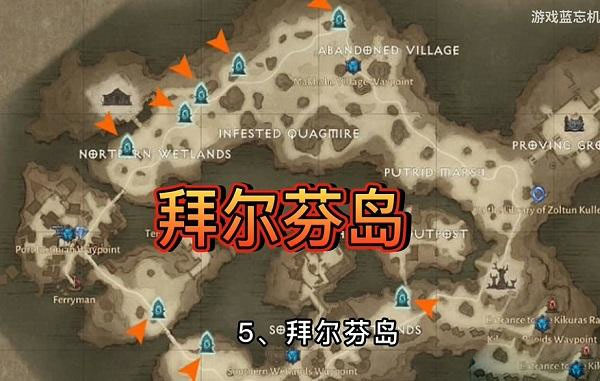 暗黑破坏神不朽隐藏副本刷新位置一览