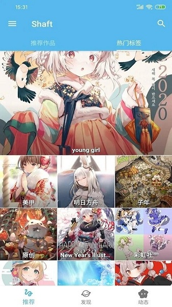 掌上炫舞