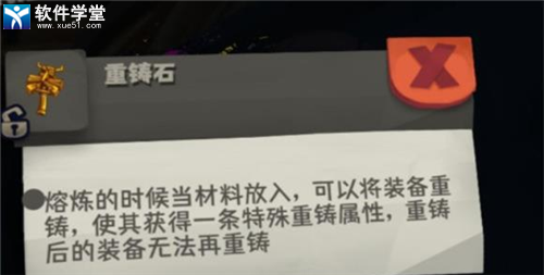 独奏骑士怎么重铸(独奏骑士重铸方法)