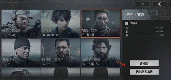 暗区突围怎么一键卖东西