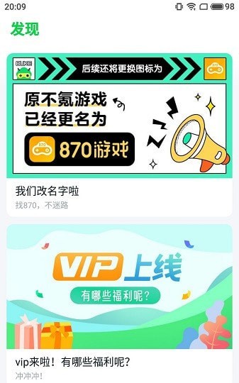 870游戏大全