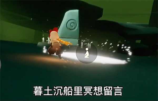 光遇7.30任务攻略 光遇7.30任务完成方式