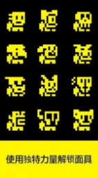 面具之墓中文