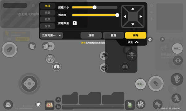香肠派对按键位置怎么调 香肠派对整按键位置方法