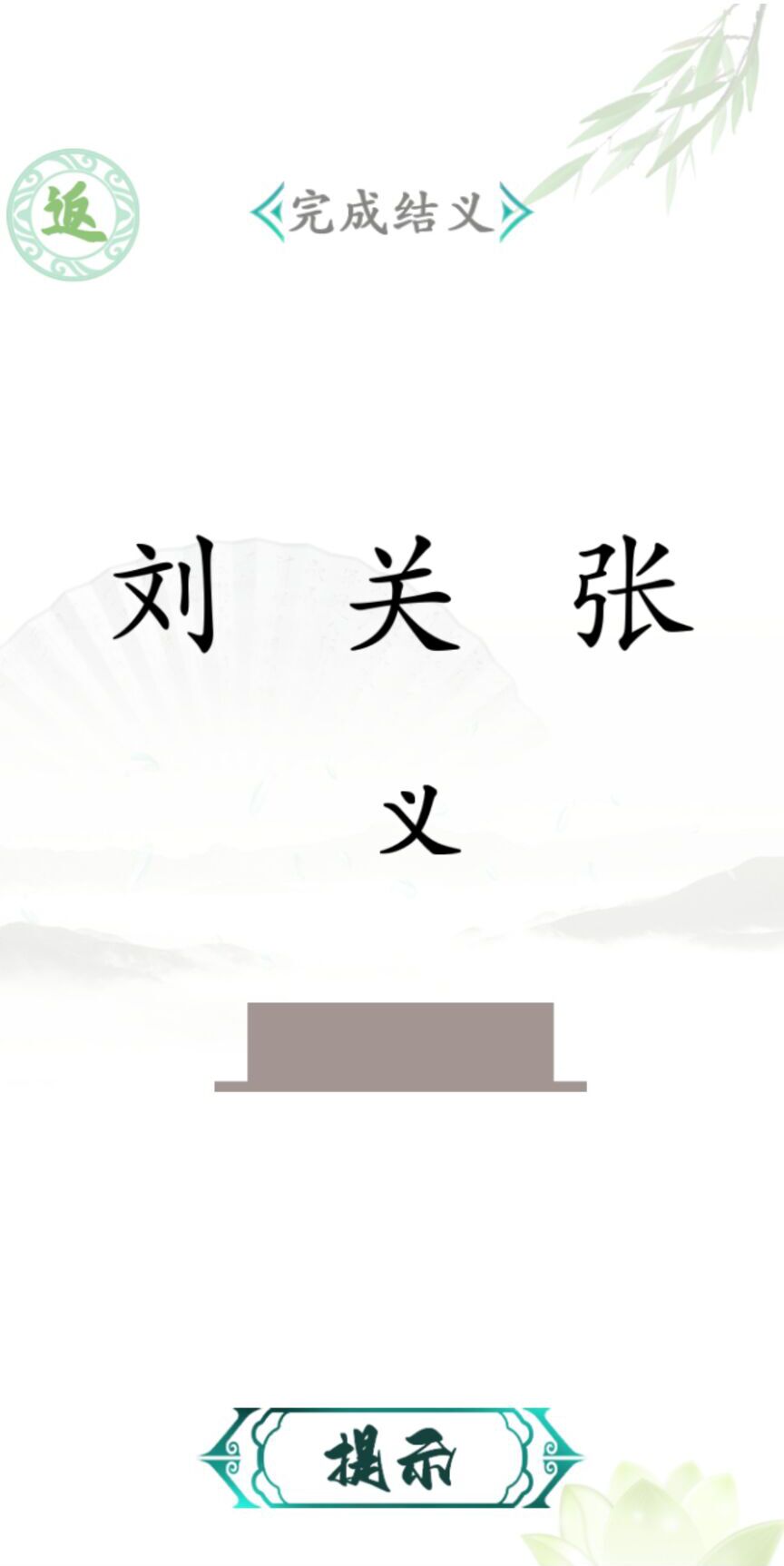 汉字找茬王下载最新版