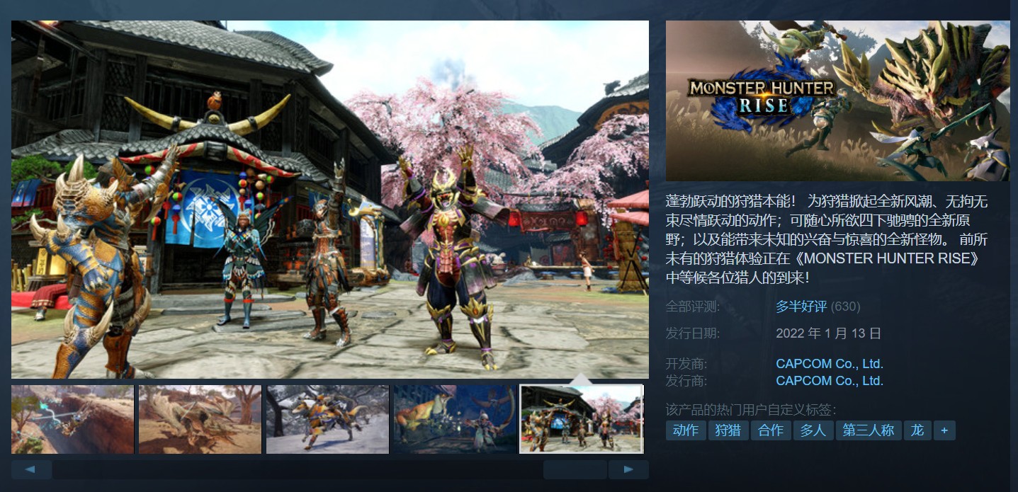 怪物猎人：崛起Steam多半好评 键鼠操作反人类 在线峰值超9万