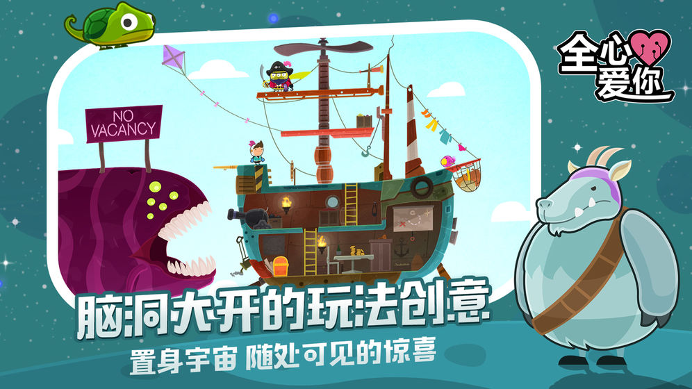全心爱你免费