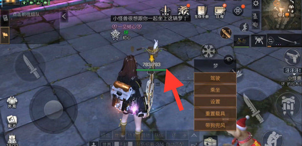 明日之后如何隐藏喷气背包