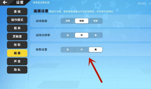 香肠派对怎么开120帧率
