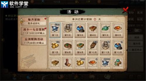 烟雨江湖乾元功获得攻略(烟雨江湖游戏乾元功获取流程介绍)