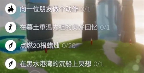 光遇7.30任务攻略 光遇7.30任务完成方式
