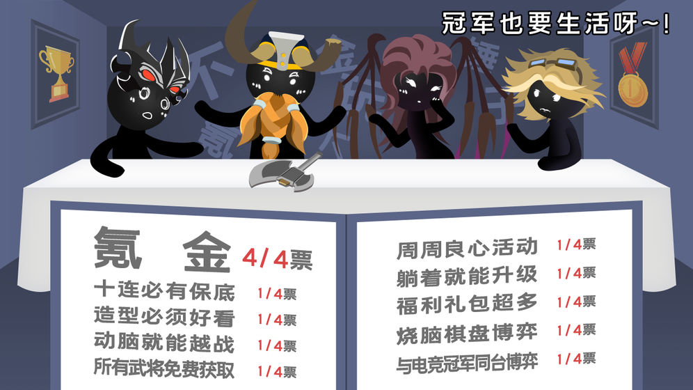 军师请布阵安卓版