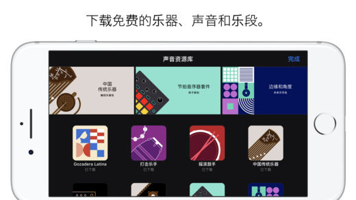 库乐队app安卓下载无广告