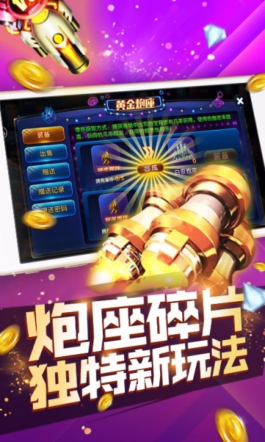 深海捕魚遊戲