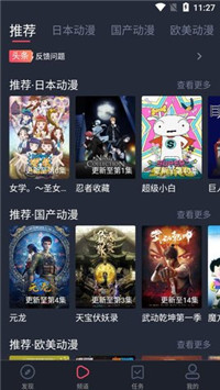 黑白弹幕app安卓版