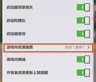 我的世界怎么调高画质 我的世界调高画质方法