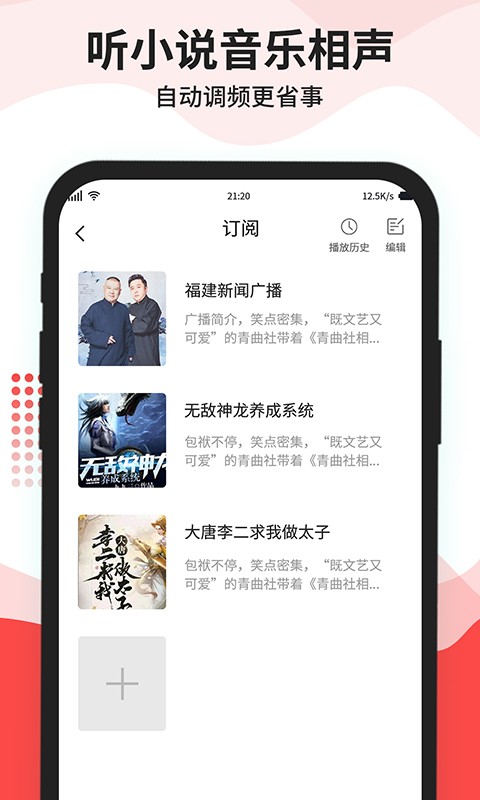 猫王收音机app