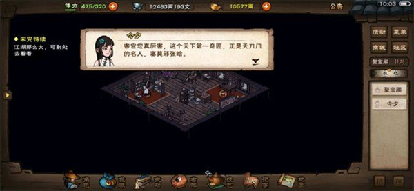 烟雨江湖江湖杂谈季夏答案一览