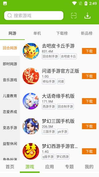 9553游戏盒子