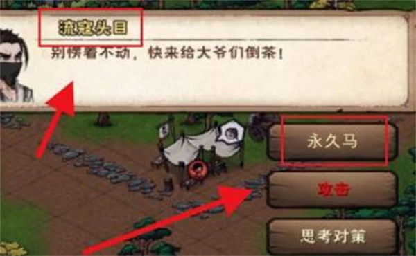 烟雨江湖永久马怎么获得 烟雨江湖永久马获取方式