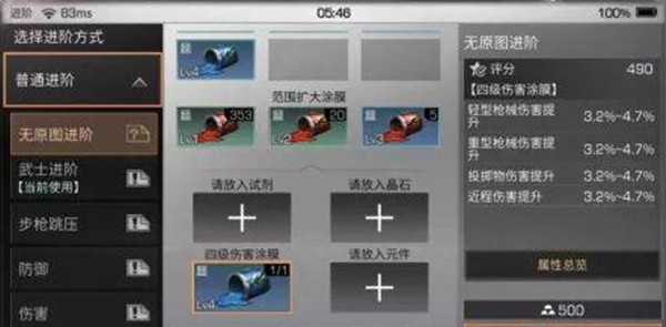 明日之后怎么提升武器射程