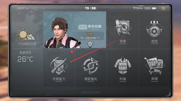 明日之后怎么提升武器射程