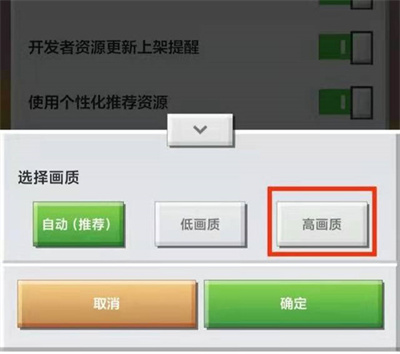 我的世界怎么调高画质 我的世界调高画质方法